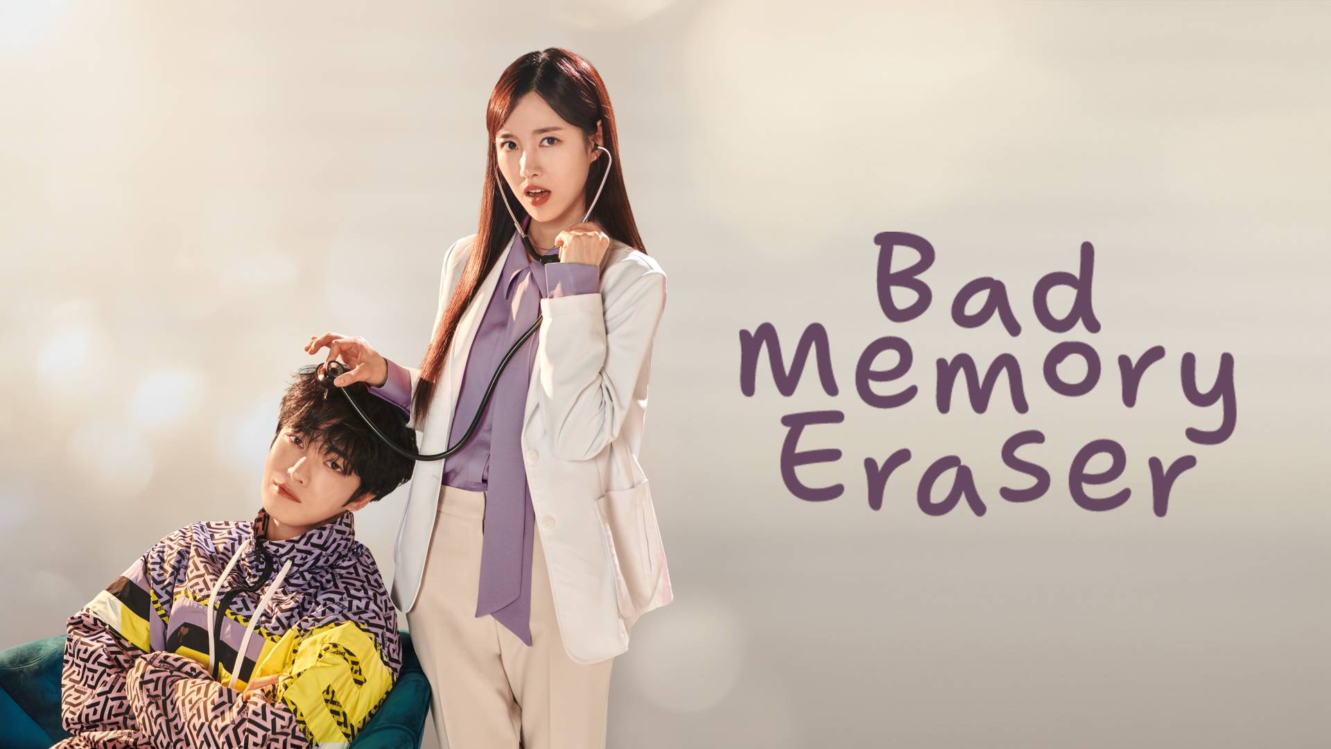 Bad Memory Eraser
