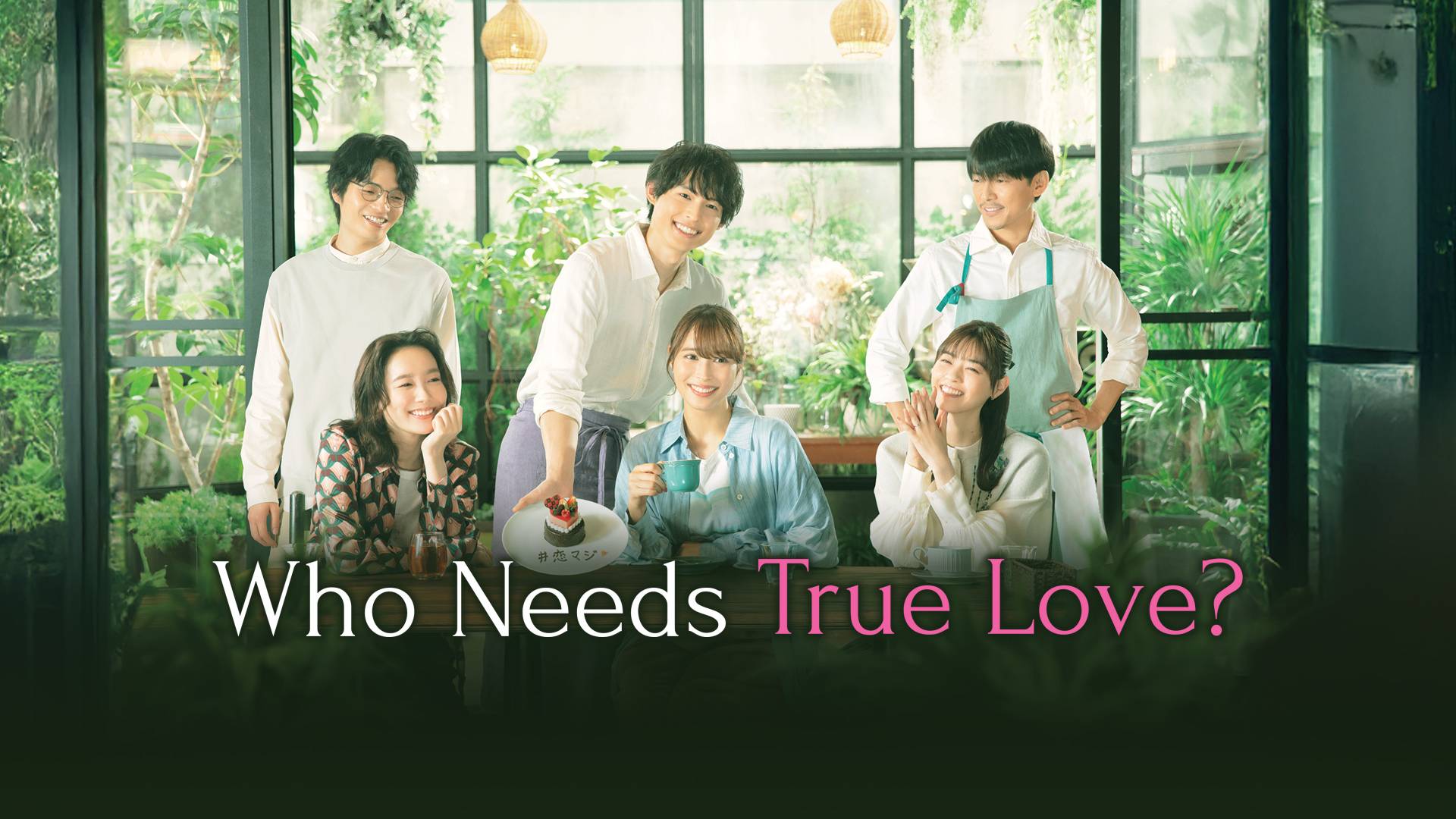 Who Needs True Love?