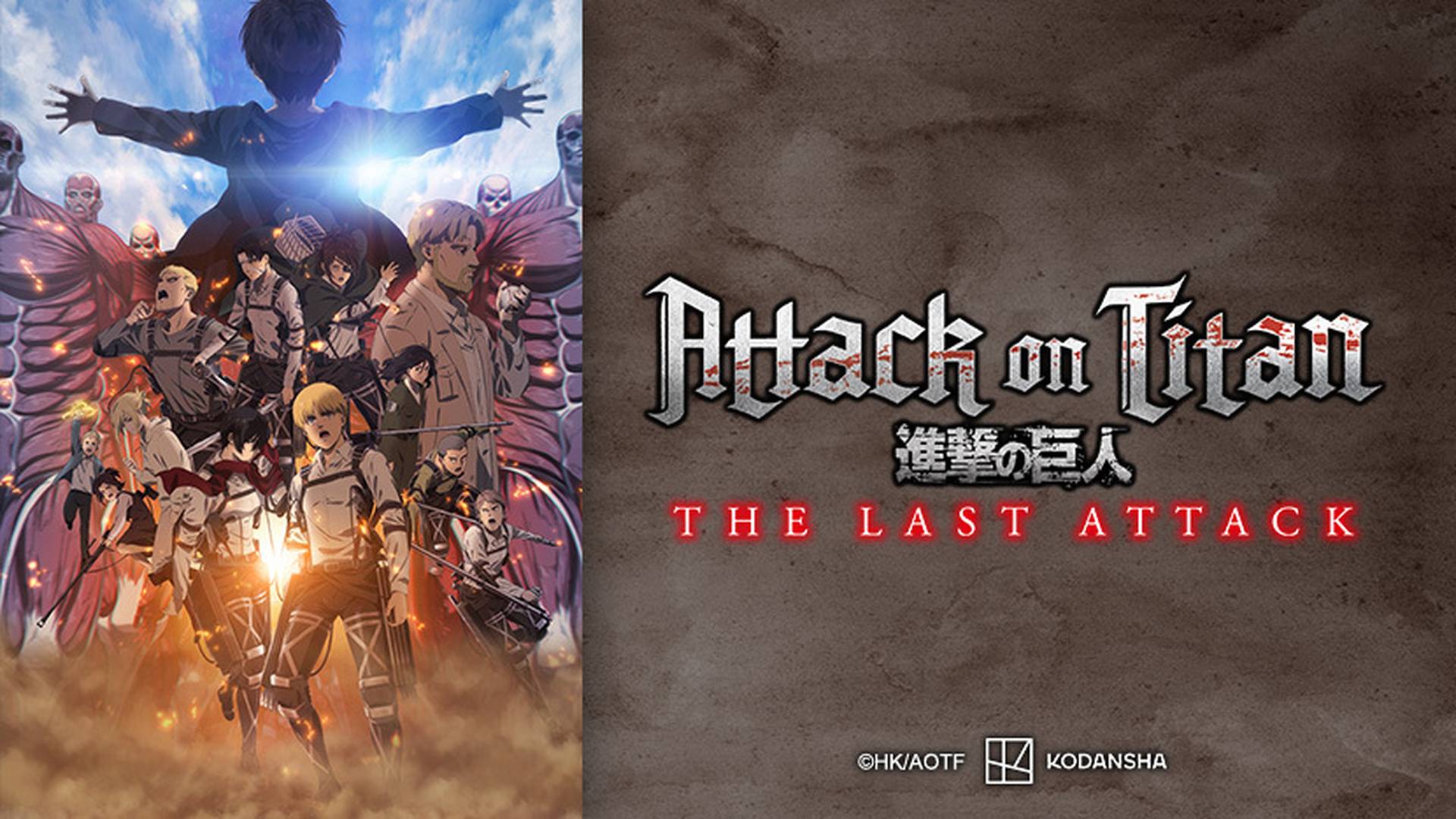 Attack on Titan: THE LAST ATTACK