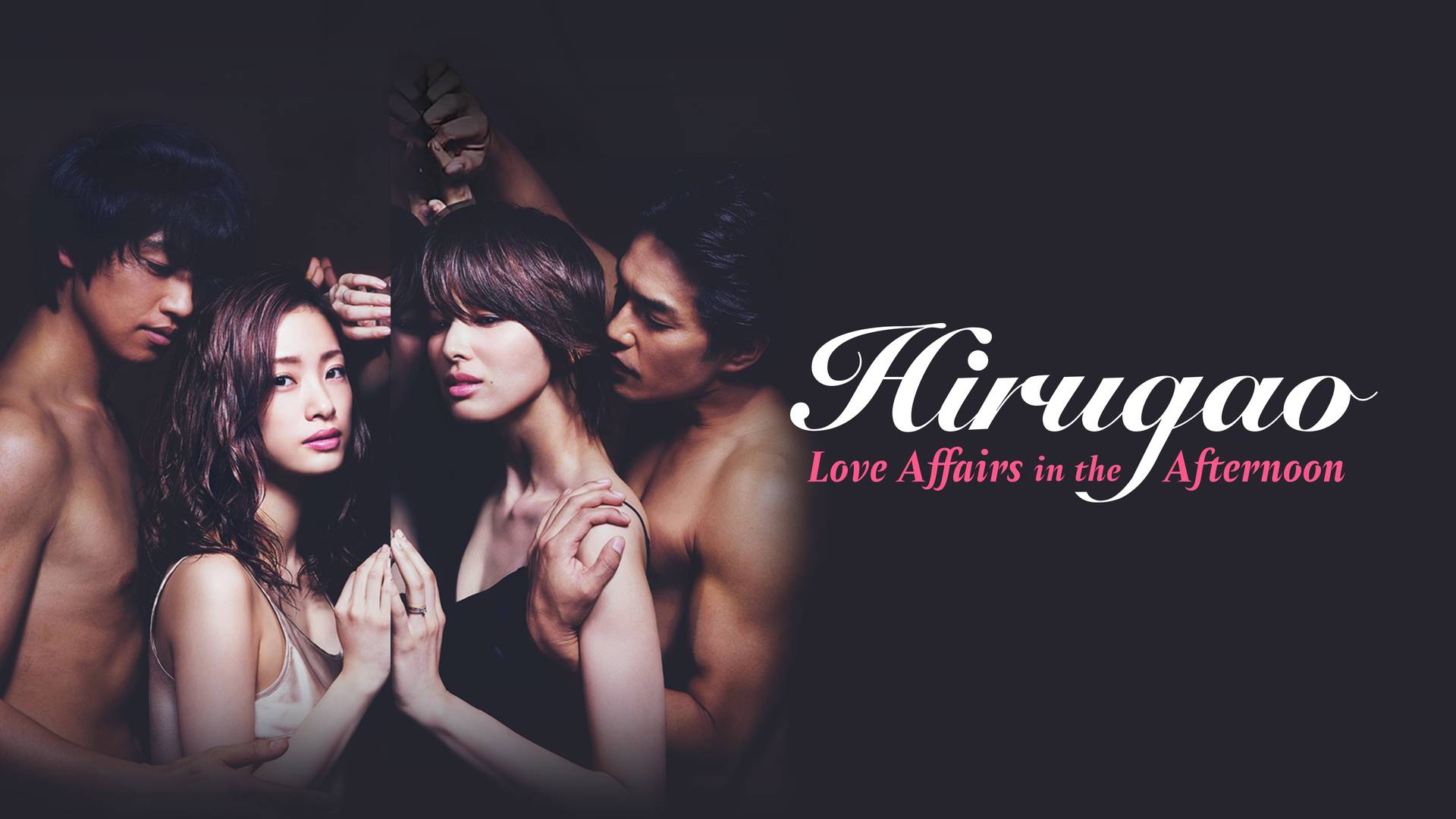 ⁠Hirugao: love affairs in the afternoon