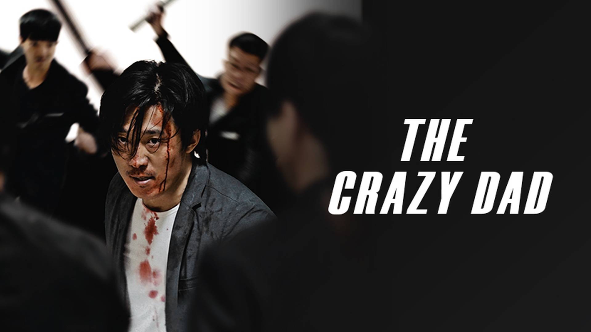 Feng Zi Lao Ba (The Crazy Dad)