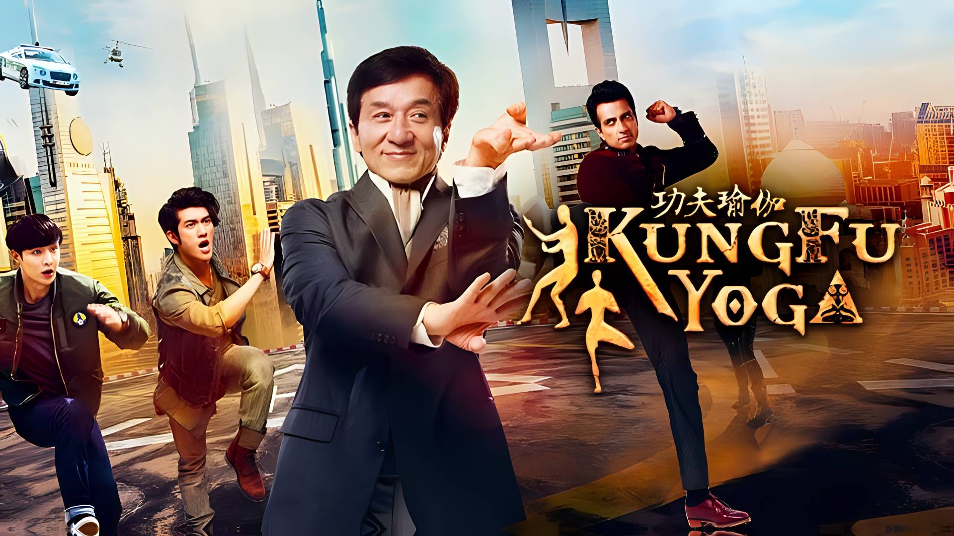 Kung Fu Yoga