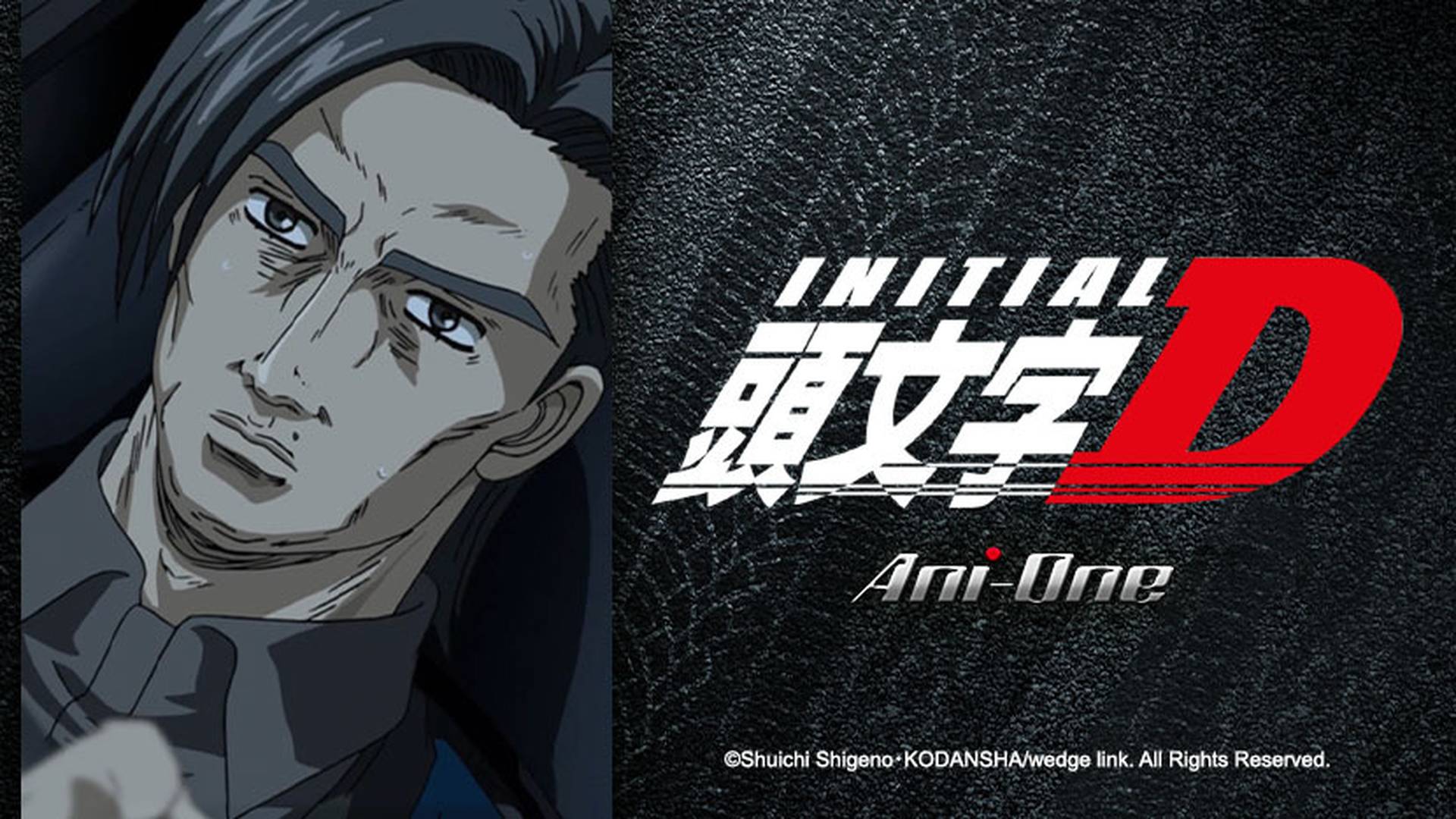 Initial D