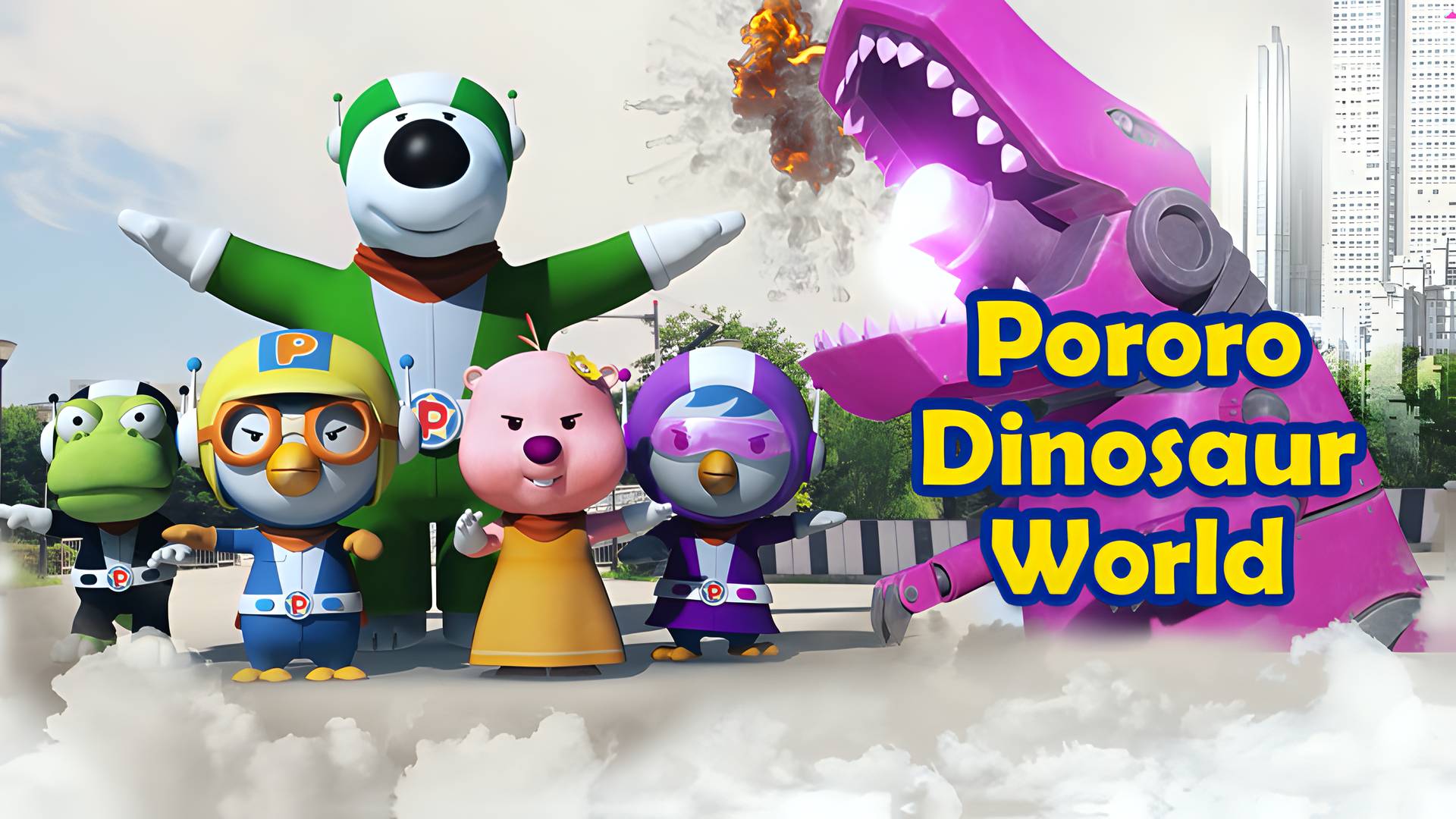 Pororo Dinosaur World Musim ke 2